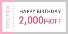 HAPPY BIRTHDAY 2000円off
