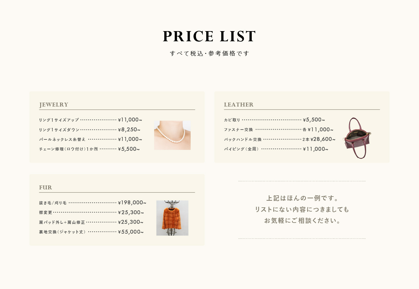 PRICE LIST