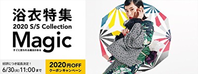 ふりふ 公式通販にて新作浴衣がお得なキャンペーン開催中 株式会社 三松 Mimatsu